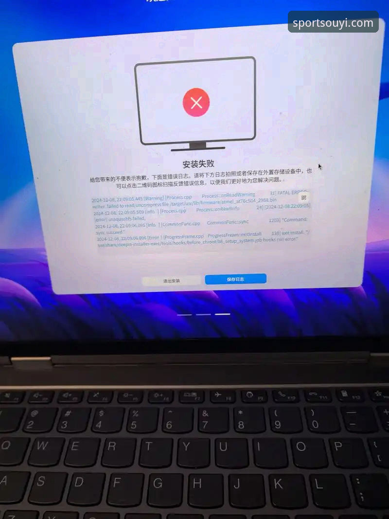 欧亿体育平台安装失败问题详解与解决方案