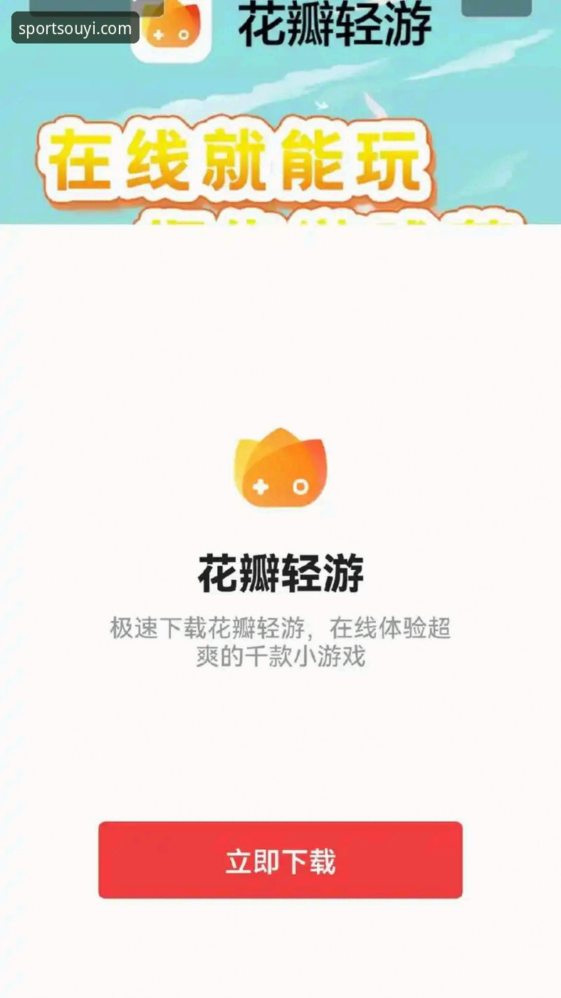 欧亿体育安装指南全解析：从下载到体验的深度剖析